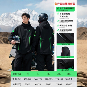 正雨摩托车骑行服雨衣雨裤套装新男款全身防暴雨分体式外卖骑手9063