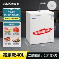 奥克斯40L减霜80%小冰柜家用全冷冻小型商用大容量速冻冷藏两用柜卧式迷你箱