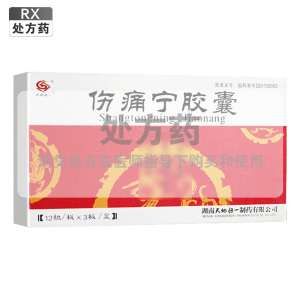 天地恒一伤痛宁胶囊0.35g*12粒*3板/盒