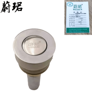 蔚珺牌洗面器下水口32翻版下水个