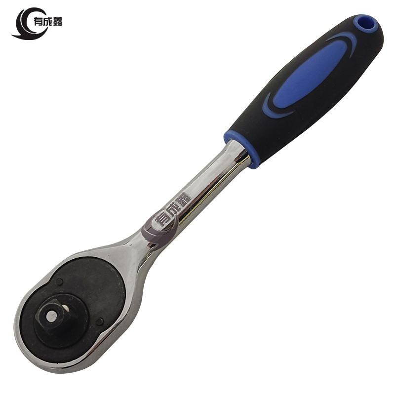 有成鑫 3/8-9.5mm 棘轮扳手 把