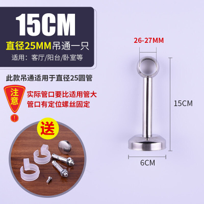 BONJEAN不锈钢阳台吊通 吊座 吊杆环顶装法兰座衣通杆晾衣杆管托管座固定座 25*150高(4个装)