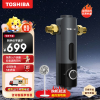 东芝(TOSHIBA) 家用前置过滤器 自来水40微米反冲洗 实测6T/h大通量 管道过滤净水器 商场同款TQ40-01