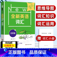 [正版]2022新版全新英语词汇5年级五年级上下全一册小学英语词汇练习25个不同主题单元的相关词汇练习小学英语综合能力