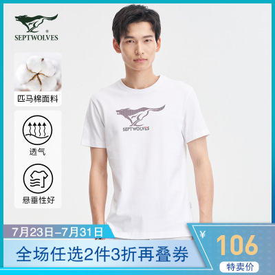 七匹狼短袖T恤男装2021夏季新款100%纯棉圆领舒适上衣时尚印花T恤