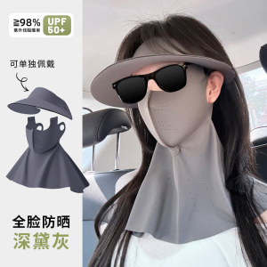 TDUO帽子防晒面巾两件套F106 套