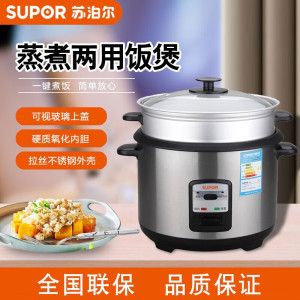 苏泊尔(SUPOR)电饭煲家用老式5L机械多功能电饭锅学生老人简单一键操作蒸煮米饭锅 CFXB50A2A-80