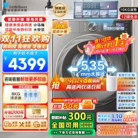 小天鹅小乌梅2.0洗衣机滚筒全自动12KG大容量 超微净泡水魔方智能投放 1.1洗净比 TG120S83PRO