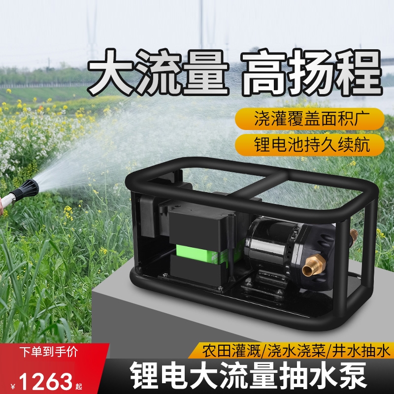 锂电池抽水泵闪电客大流量农用灌溉浇菜浇水机户外大出水量充电式