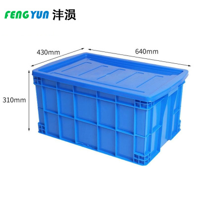 沣涢 储物箱 640*430*310mm 个