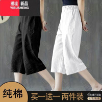 YIBUSHENG2024薄款中裤棉麻休闲裤女季大码女装七分小个子宽松阔腿裤