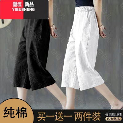 YIBUSHENG2024薄款中裤棉麻休闲裤女季大码女装七分小个子宽松阔腿裤