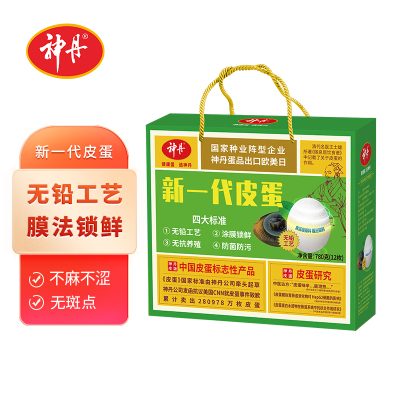 [神丹]新一代 锁鲜溏心皮蛋65g*6枚*2盒 无铅工艺松花皮蛋溏心松花蛋散装鸭皮蛋凉拌菜非真空