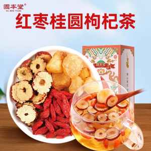固本堂桂圆红枣枸杞茶150克*3固本堂红枣桂圆枸杞茶女人补养组合气血茶茶包玫瑰花茶养生茶