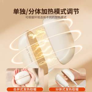 暖手宝充电款磁吸分离式二合一暖手神器手握式女生礼物迷你小随身携带自发热冬天保暖3759Z