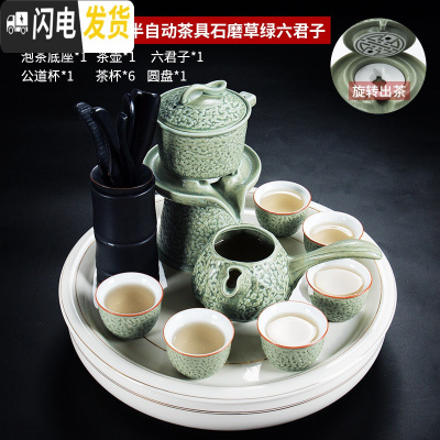 三维工匠石磨茶具套装家用创意懒人茶壶半全自动功夫泡茶器简约茶杯 玲珑金线圆盘搭半自动茶具石磨草绿六君子