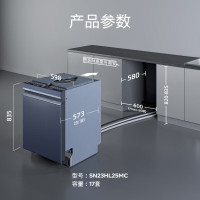 西门子(SIEMENS)SN23HL25MC独嵌两用洗碗机 17套超大容量 双核热动力烘干 长效抑菌存 五星级消杀