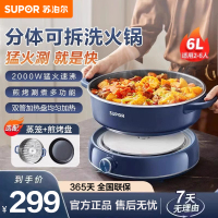 苏泊尔(SUPOR)电火锅 电煮锅蒸锅 火锅专用锅 家用多功能电热锅 分体式蒸煮电炒锅 6L多用途锅H30YK856A
