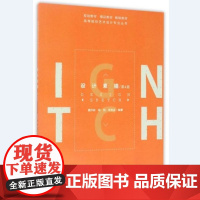 设计素描 第4版 第四版 黄作林、杨悦、李英武 高等院校艺术设计专业丛书 重庆大学出版社9787568900577[商城