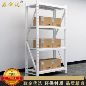 鑫金虎 货架承重100kg轻型置物架四层仓储超市货物架储物架子 1200*500*2000mm