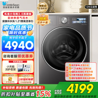 小天鹅小乌梅3.0 全自动家用12KG滚筒洗衣机超微除菌气泡水AI智能投放TG12VE40PRO