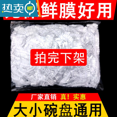 敬平保鲜膜套罩家用经济装保鲜袋套碗松紧口饭菜冰箱专用 [500只]常规加厚款 升级加厚款 食品级PE材质/适合