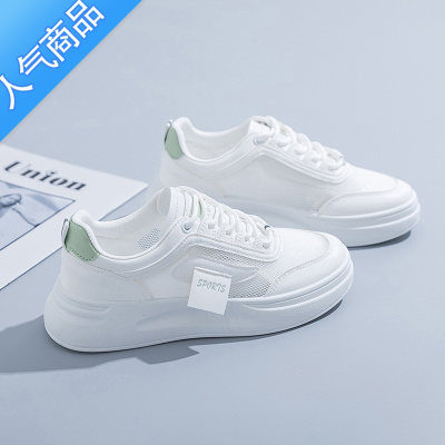 SUNTEK小白鞋女夏季2023新款透气网面鞋子女ins潮小众设计百搭板鞋女鞋