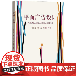 平面广告设计