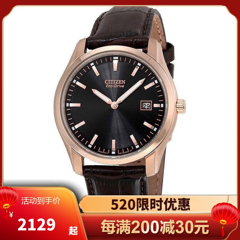 西铁城citizen手表光动能经典商务男士手表au1043-00e 默认新款