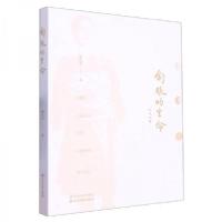 正版新书]舒张的生命康化冰 著9787557709600