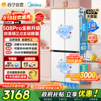 [自营]美的可爱多508Pro十字门冰箱503L超薄零嵌入双系统2.0净味大容量一级能效 MR-508WUSPZE星尘白