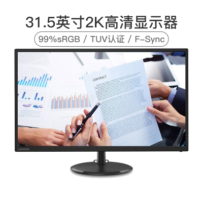 联想（Lenovo）L32q-2031.5英寸2K高清IPS屏FreeSync防撕裂99%sRGB广色域微边设计纤薄机身可壁挂TUV爱眼认证电脑显示器（HDMI+VGA）