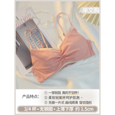 Ideamini少女内衣女小胸聚拢平胸专用无钢圈调整型美背无痕文胸内裤一套装文胸套装