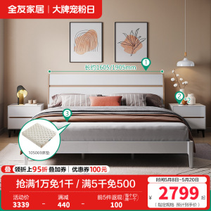 全友家居 现代简约双人床 高脚实木床腿 卧室大床婚床 卧室家具
