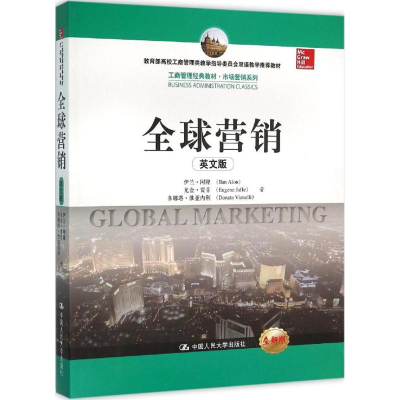 醉染图书全球营销9787300220