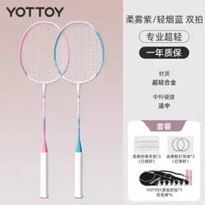 yottoy羽毛球拍正品官方旗舰店成人全碳素纤维专业超轻单双拍套装