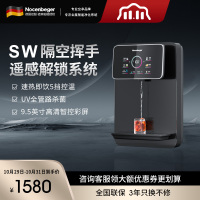 诺森柏格家用净水器伴侣管线机 秒速加热 智能触控 定量出水 匹配全通量净水器 壁挂式饮水机I5