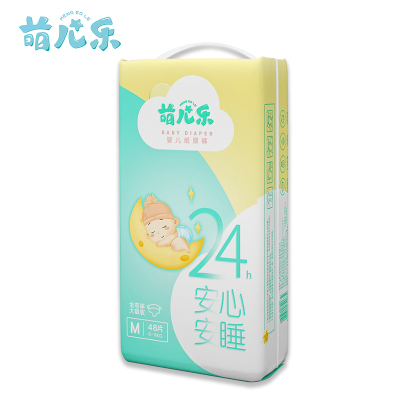 源自新加坡萌儿乐婴儿超薄纸尿裤透气舒适/宝宝尿不湿中号M码48片（6kg-11kg）尿裤男女通用安芯安睡海量吸收防过敏