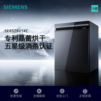 西门子[智净魔方]洗碗机灶下15套嵌入式 晶蕾烘干 240小时长效抑菌存 超五星级除菌SE45ZB25KC