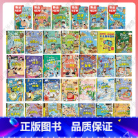 [精装全34本]漫画版儿童趣味百科系列 [正版]抖音同款儿童漫画趣味社交力+心理学+小学生时间管理安全保护启蒙书硬壳绘本