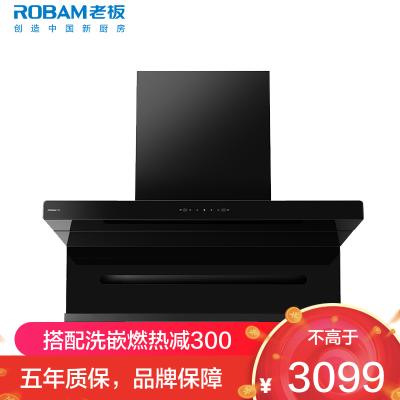 老板(Robam)星辰油烟机触控顶侧双吸27m³抽油烟机 挥手感应7字型家用大吸力单烟机油烟机21N0S