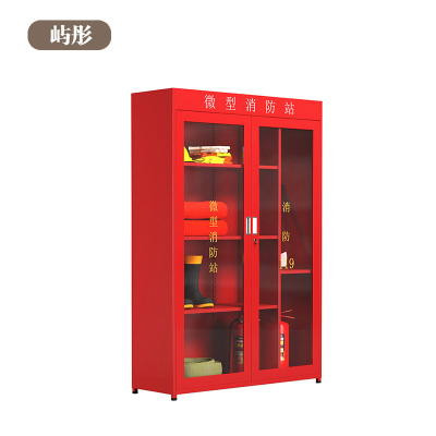 屿彤微型消防柜YTXF-106/台