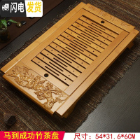 三维工匠竹茶盘功夫茶具竹制茶海茶台储水排水式茶托大号小号托盘 马到成功竹茶盘54*31.6*6CM