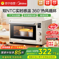 美的(Midea)YU见烤箱家用多功能电烤箱 家用大容量 搪瓷内胆 智能控温 热风烘烤 PT3530W