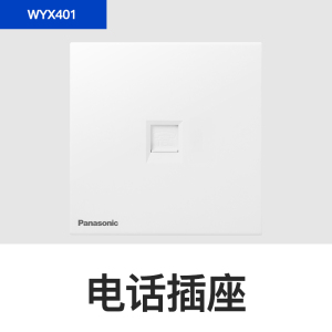松下(Panasonic)开关插座致粹白超薄磨砂面单联单控三联双控开关双联电脑86型五孔电源插座16A空调插WYX122