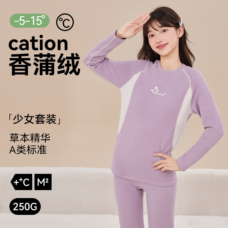 香蒲绒草本精华A类少女秋衣秋裤套装大童初高中学生保暖内衣女孩