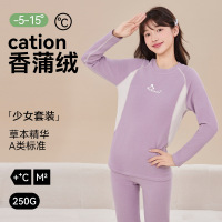 香蒲绒草本精华A类少女秋衣秋裤套装大童初高中学生保暖内衣女孩