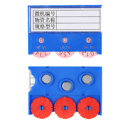 指臣磁性材料卡三磁个