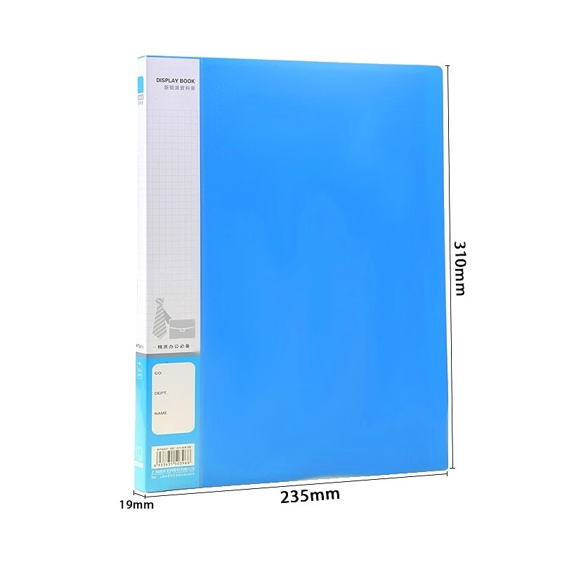 晨光 资料册新锐派30页蓝ADM95096