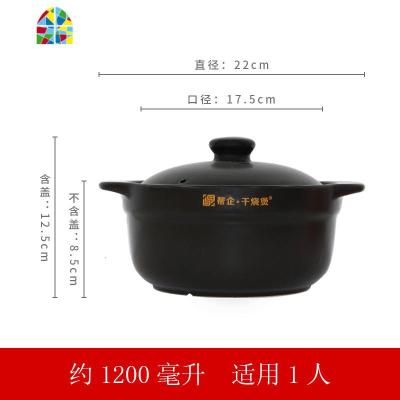 砂锅可高温瓦罐汤煲燃气陶瓷煲汤炖锅家用煤气灶专用煲仔饭小沙锅 FENGHOU 1.2L黑煲(适合1人使用)